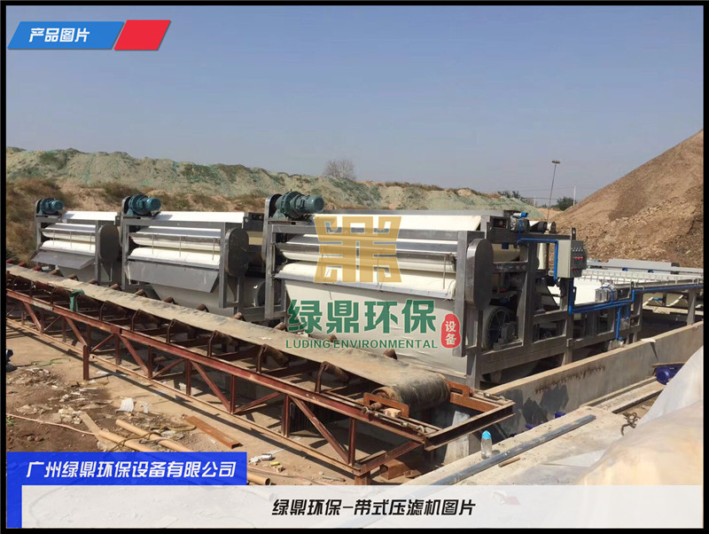 帶式壓濾機處理甘泉養殖場糞污處理項目