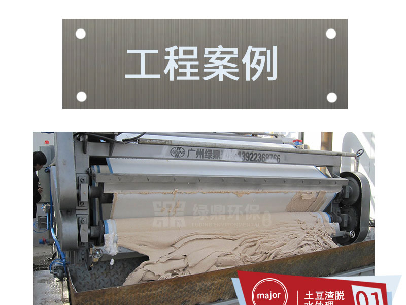 高壓重型定制款帶式壓濾機(jī) 6